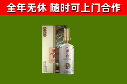 光泽县回收国窖1573价格