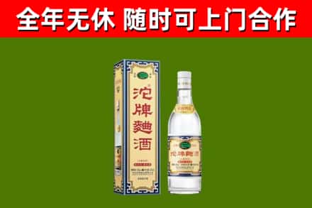 光泽县烟酒回收80沱牌曲酒2.jpg